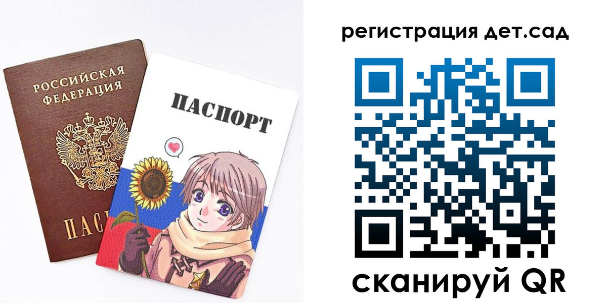 временная регистрация для школы в Кургане