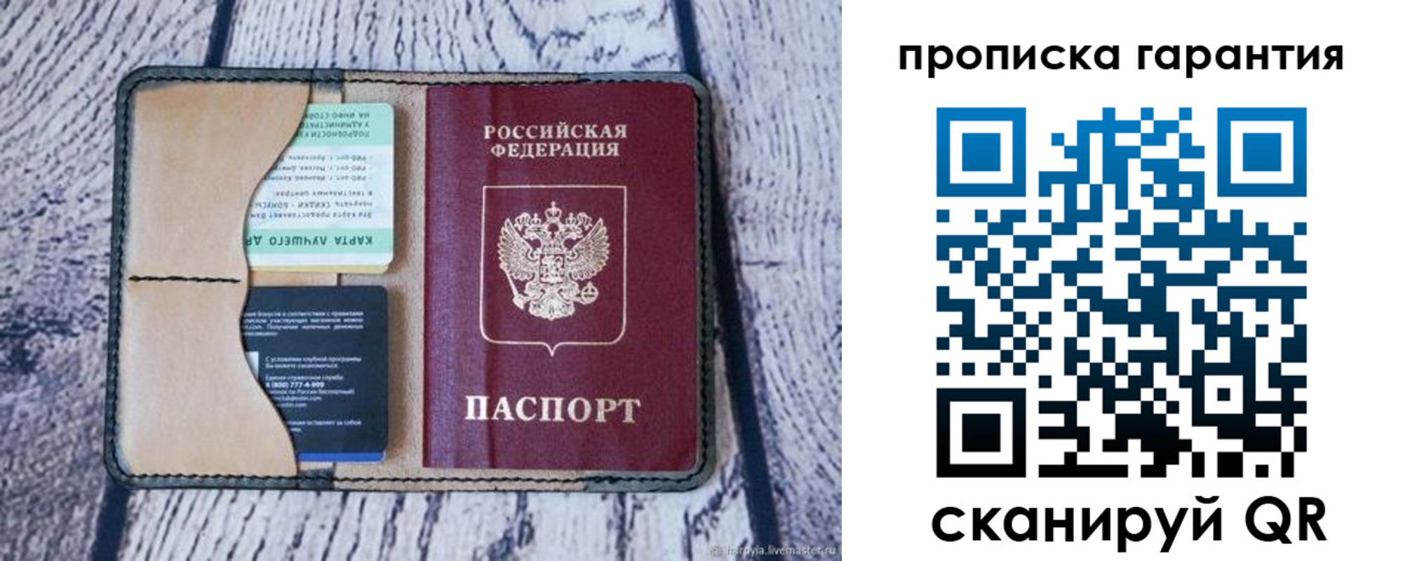 прописка для кредита в Кургане